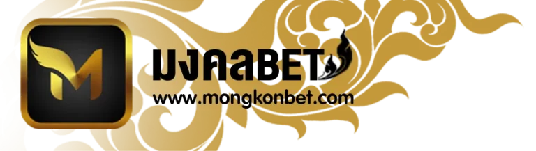 mongkonbet789